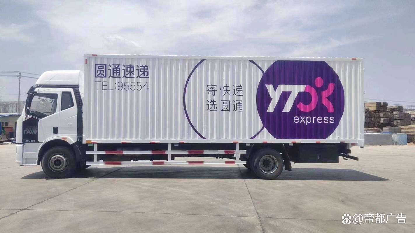 圆通快递从北京到沈阳-第3张图片-陕西物流货运