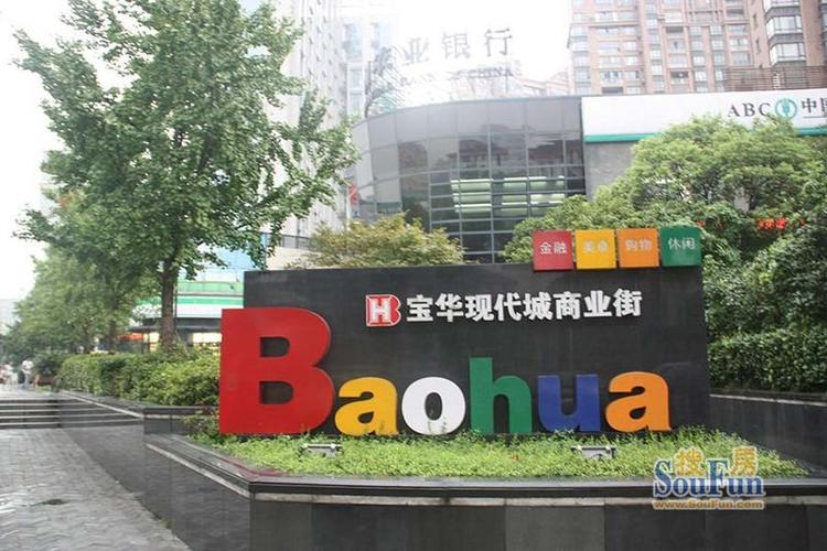 宝华现代城的邮政编码是多少?-第1张图片-陕西物流货运 宝华现代城的邮政编码是多少?-第1张图片-陕西物流货运