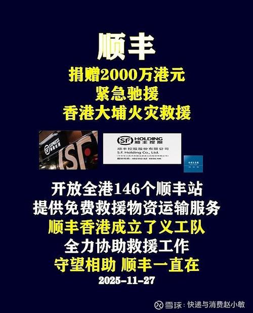 顺丰快递能寄香港吗？时效多久？-第2张图片-陕西物流货运