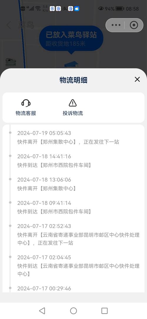 中国邮政大包快递怎么查？-第1张图片-陕西物流货运
