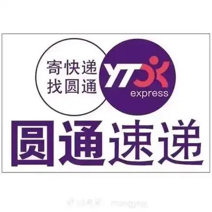 圆通快递微信公众号有何功能？-第3张图片-陕西物流货运