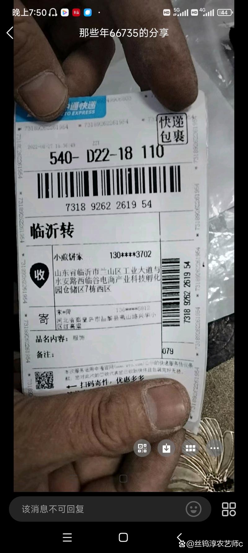 天津中通快递电话号码-第3张图片-陕西物流货运 天津中通快递电话号码-第3张图片-陕西物流货运