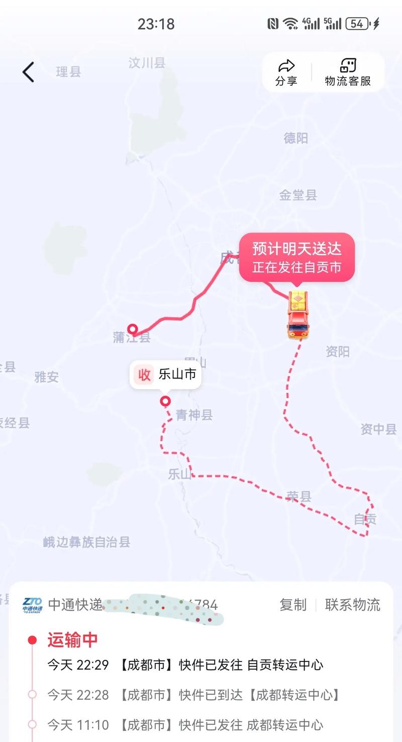 中通快递广州到青岛要多久？-第2张图片-陕西物流货运