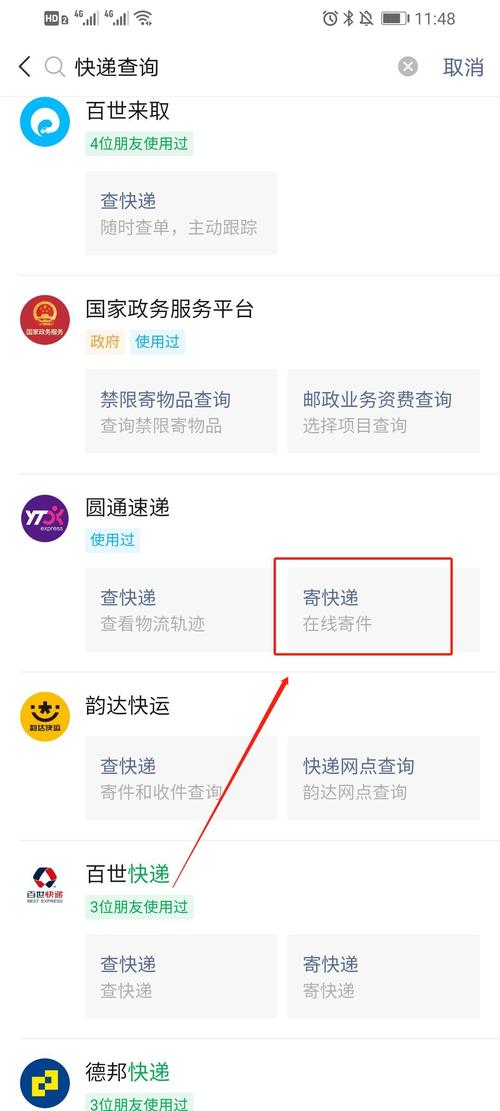 如何申请成为圆通快递点？-第1张图片-陕西物流货运