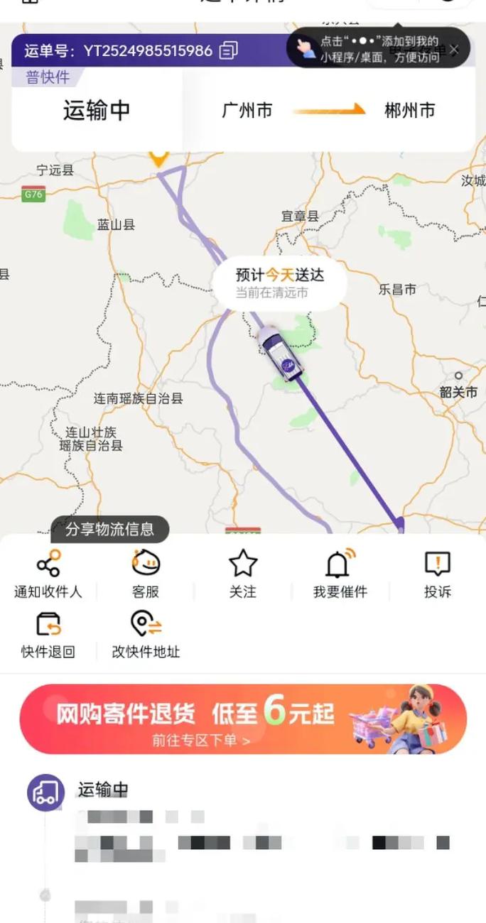 圆通广州到郑州快递需几天送达?-第2张图片-陕西物流货运 圆通广州到郑州快递需几天送达?-第2张图片-陕西物流货运