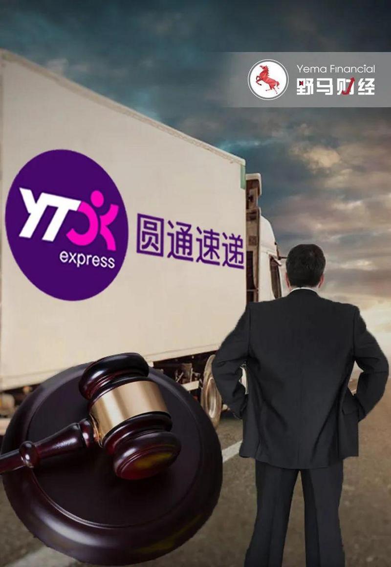 圆通TD客户是指什么?-第2张图片-陕西物流货运 圆通TD客户是指什么?-第2张图片-陕西物流货运