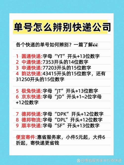 中通与圆通快递,哪家速度更快?-第2张图片-陕西物流货运 中通与圆通快递,哪家速度更快?-第2张图片-陕西物流货运
