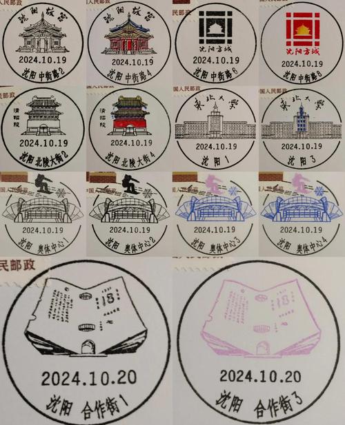 沈阳邮政编码是多少？-第2张图片-陕西物流货运