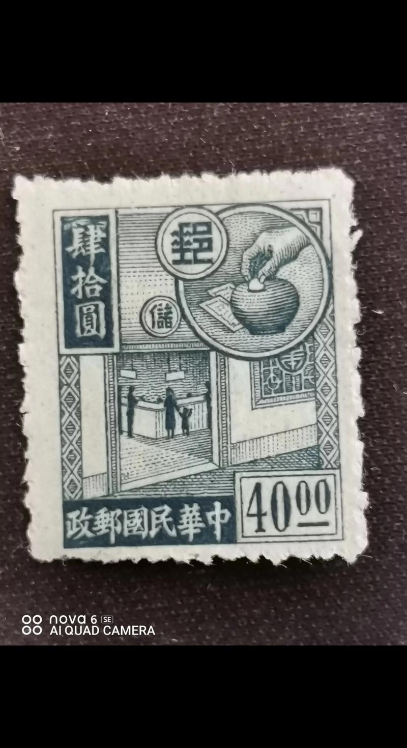 中华人民邮政邮票大全-第1张图片-陕西物流货运