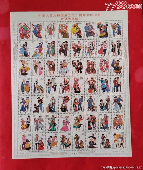 中华人民邮政邮票大全-第3张图片-陕西物流货运