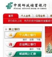 中国邮政银行客服在线如何快速联系？-第1张图片-陕西物流货运