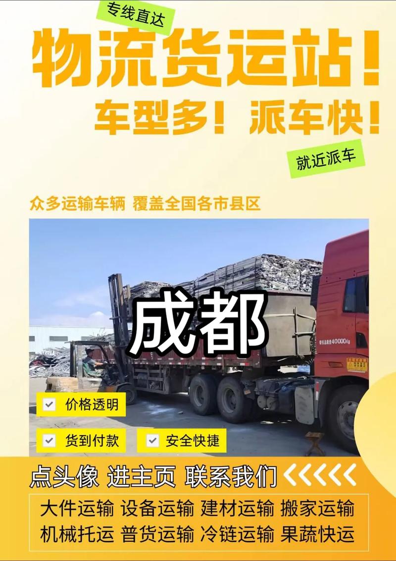 中通快递 北京到成都-第1张图片-陕西物流货运