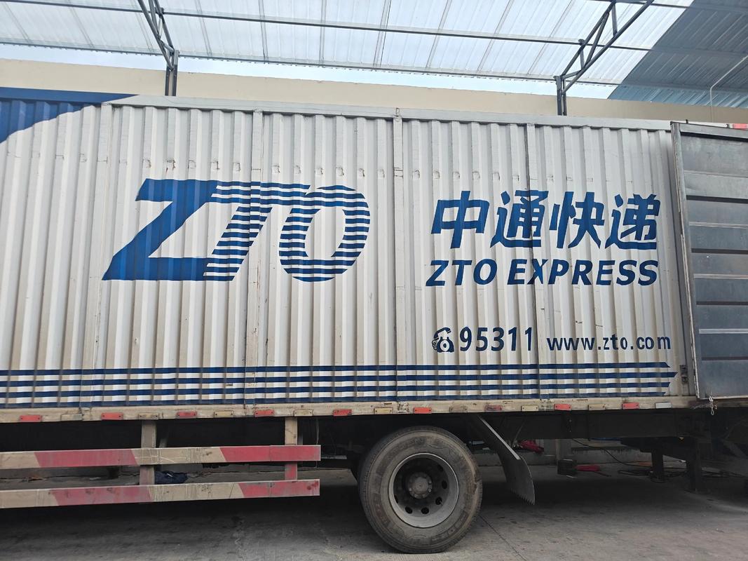 中通快递 北京到成都-第2张图片-陕西物流货运