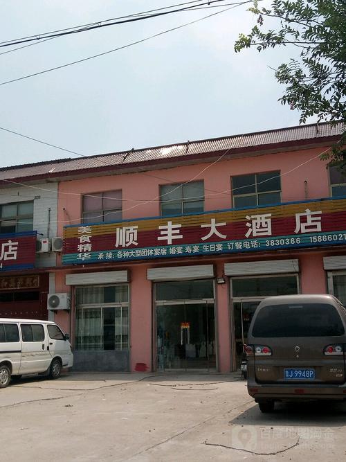 北京顺丰酒店地址在哪？-第1张图片-陕西物流货运