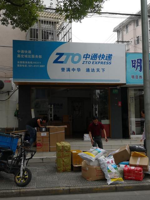 甘肃白银平川中通快递怎么了？-第2张图片-陕西物流货运