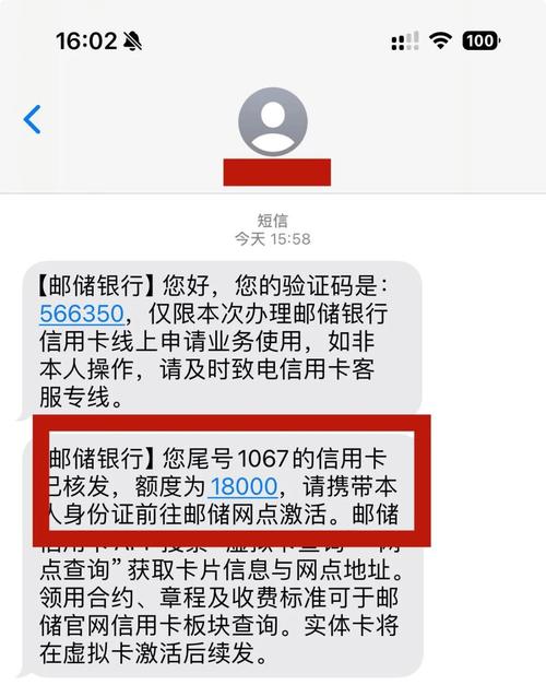 邮政发短信 新农金额-第1张图片-陕西物流货运