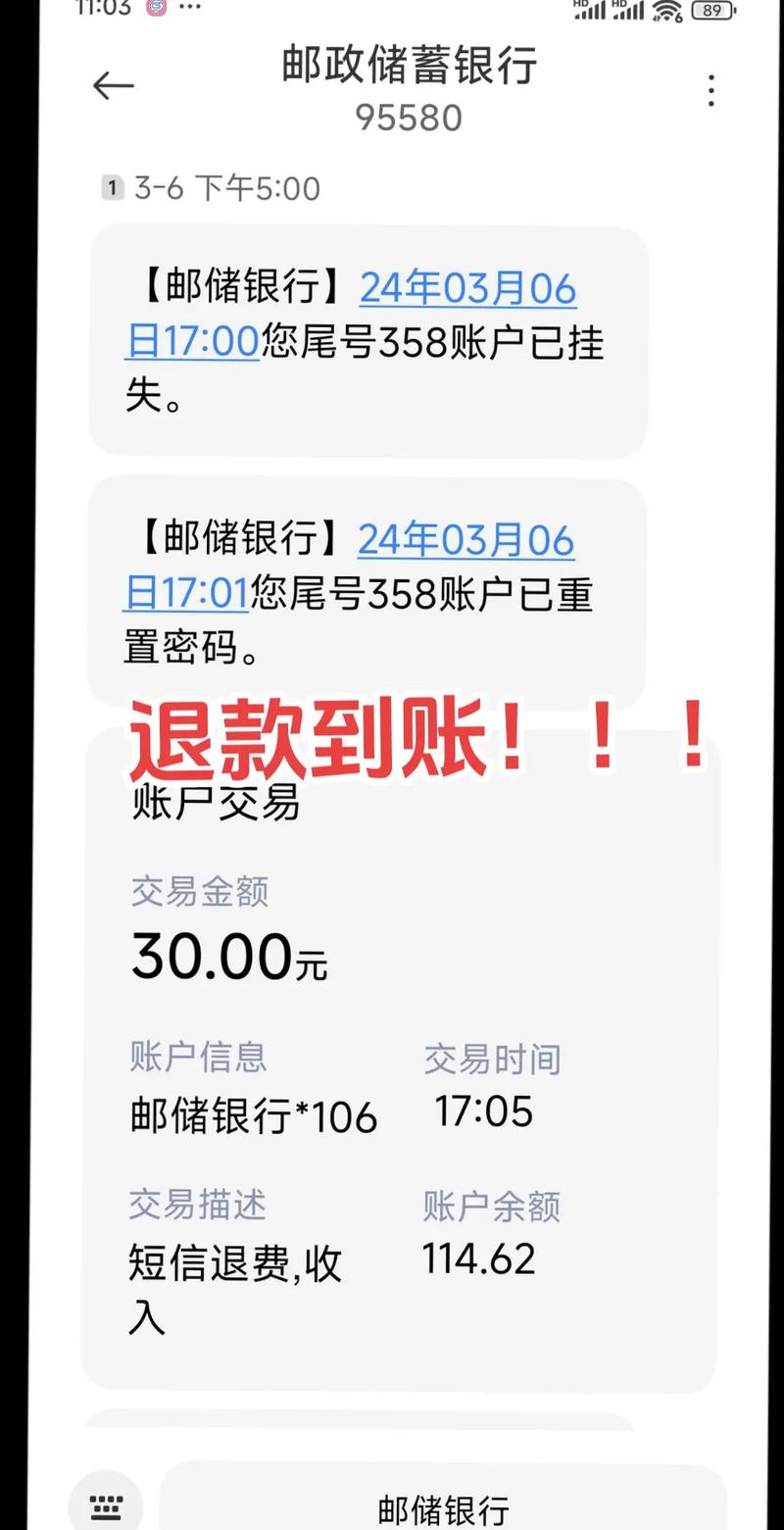 邮政发短信 新农金额-第3张图片-陕西物流货运