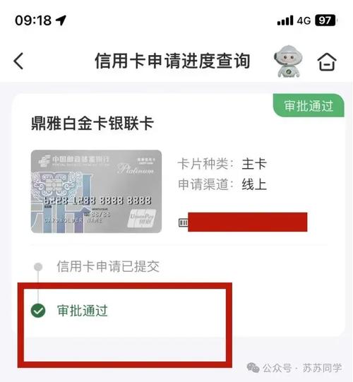 邮政信用卡账单怎么查邮寄进度?-第2张图片-陕西物流货运 邮政信用卡账单怎么查邮寄进度?-第2张图片-陕西物流货运