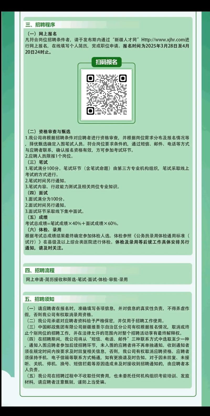 许昌邮政快递招聘啥岗位？要求多少？-第2张图片-陕西物流货运