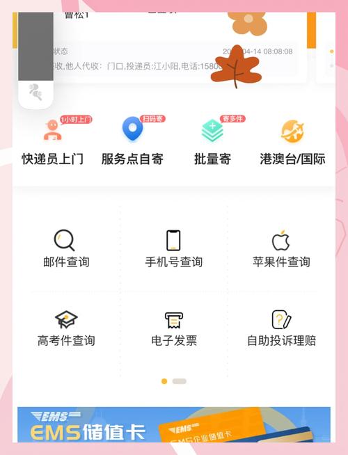邮政信用卡进度怎么查？-第2张图片-陕西物流货运