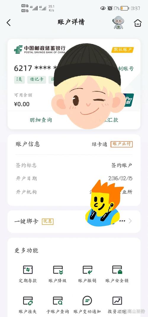 邮政信用卡进度怎么查？-第3张图片-陕西物流货运