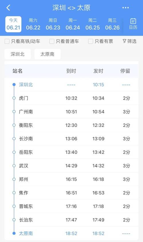 圆通深圳到太原快递要几天？-第1张图片-陕西物流货运