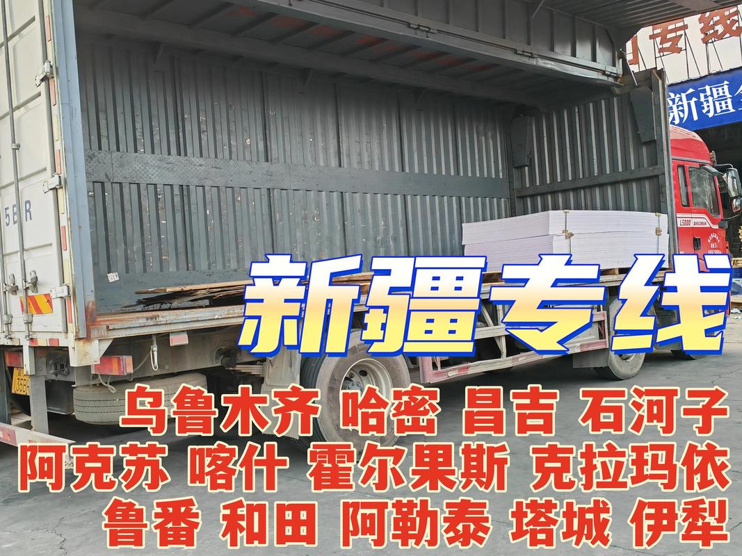 喀什到乌鲁木齐顺丰运费多少钱？-第2张图片-陕西物流货运