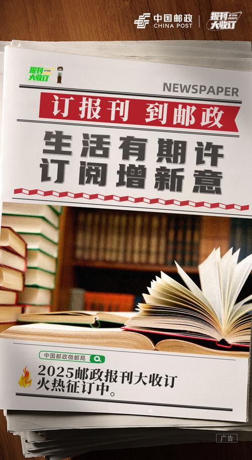 中国邮政报刊订阅配送时效如何保障？-第2张图片-陕西物流货运