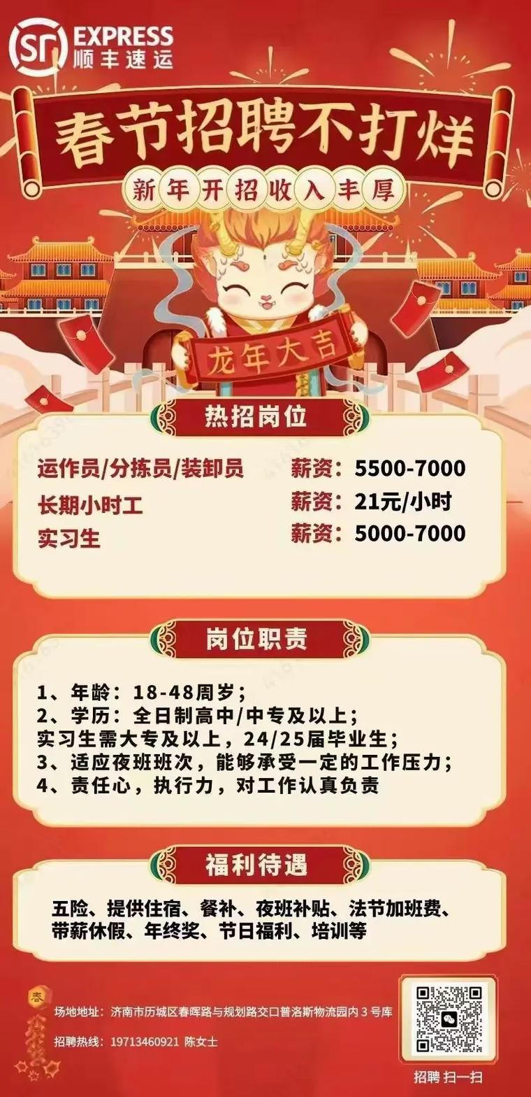 龙岩顺丰快递招聘什么岗位？-第2张图片-陕西物流货运