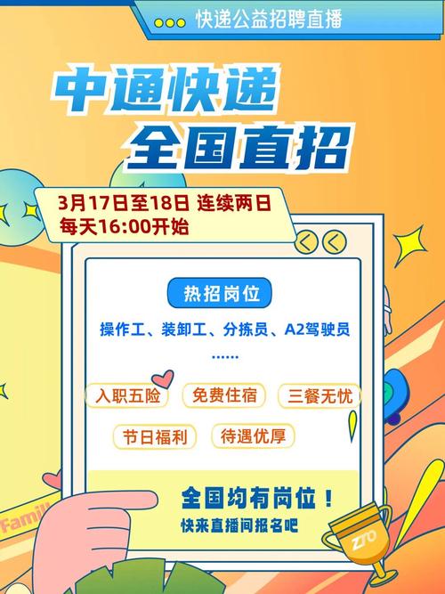 中通快递郑州客服电话是多少？-第2张图片-陕西物流货运