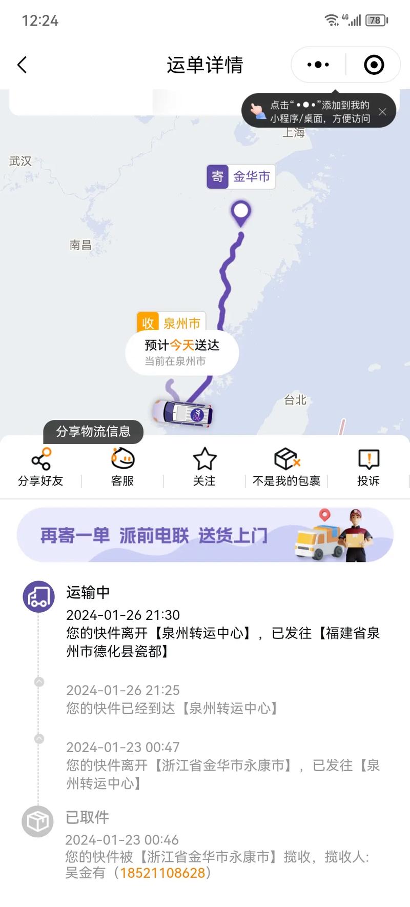 郑州到云南圆通快递几天能到？-第3张图片-陕西物流货运