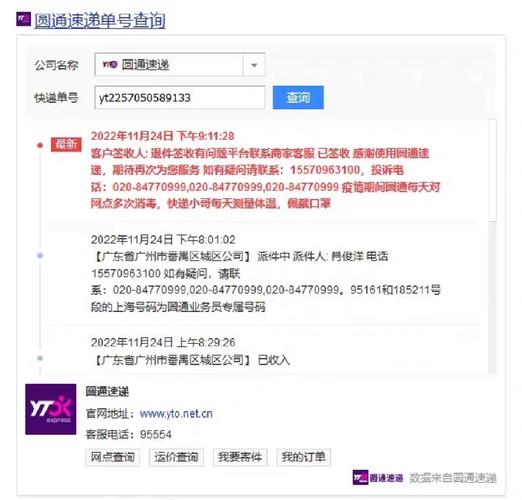 郑州到云南圆通快递几天能到？-第2张图片-陕西物流货运