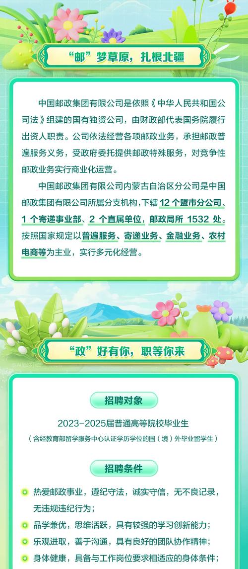 广州邮政招聘是否真实可信？-第2张图片-陕西物流货运