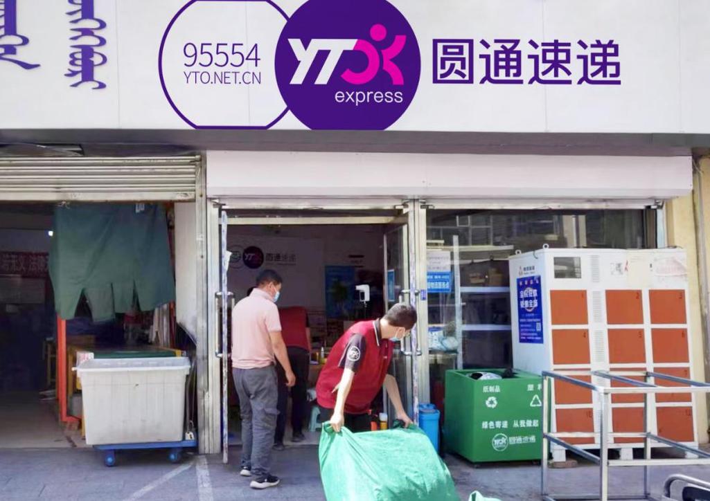 圆通快递无锡堰桥电话是多少？-第2张图片-陕西物流货运