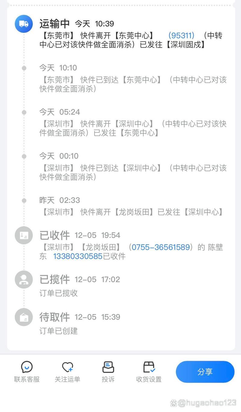 深圳到哈尔滨中通快递多久能到？-第2张图片-陕西物流货运