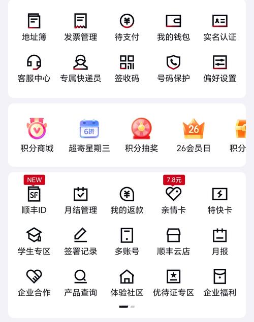 顺丰襄阳网点在哪？怎么查？-第2张图片-陕西物流货运