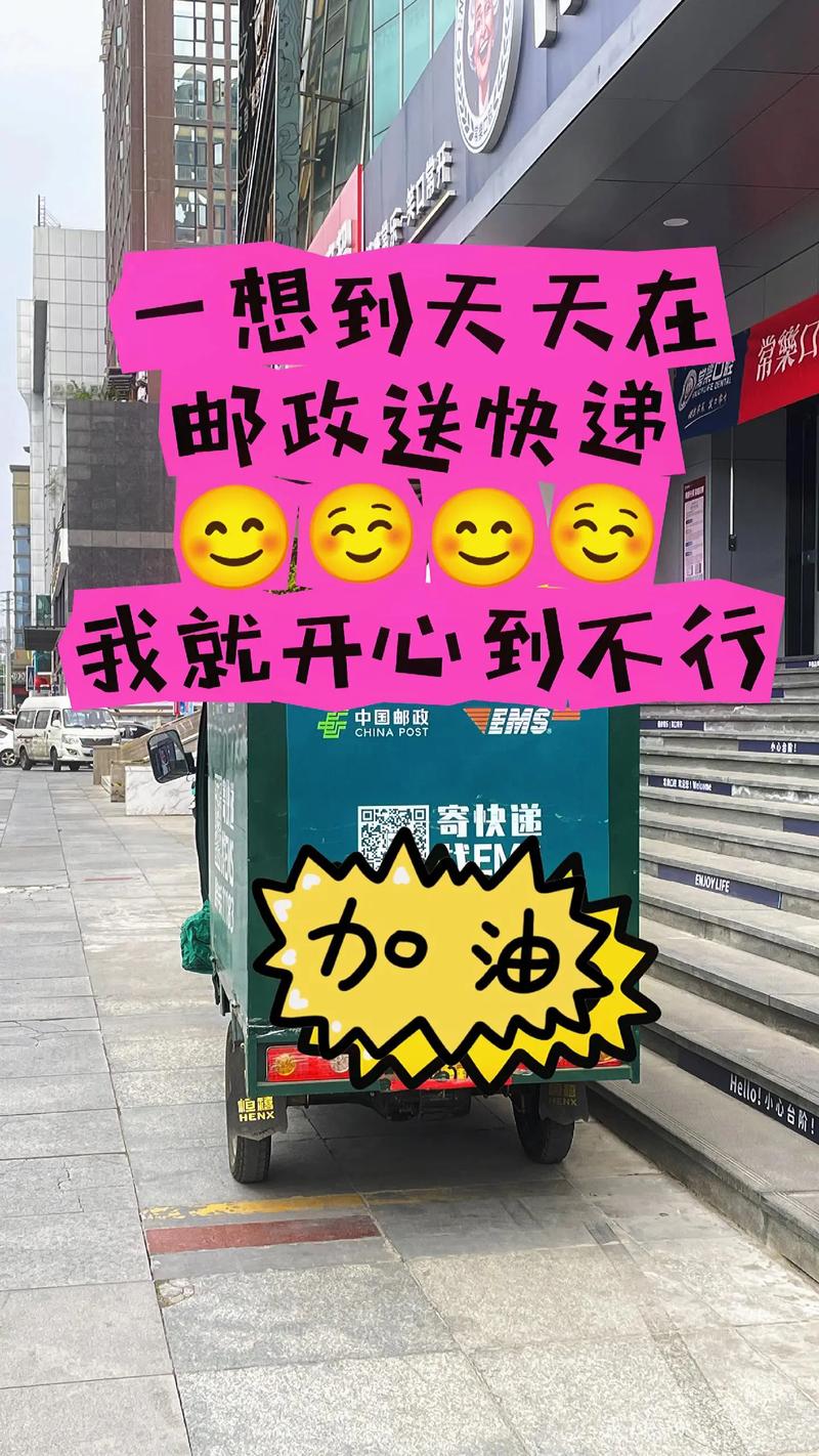 中国邮政EMS为何突然变快了?-第1张图片-陕西物流货运 中国邮政EMS为何突然变快了?-第1张图片-陕西物流货运