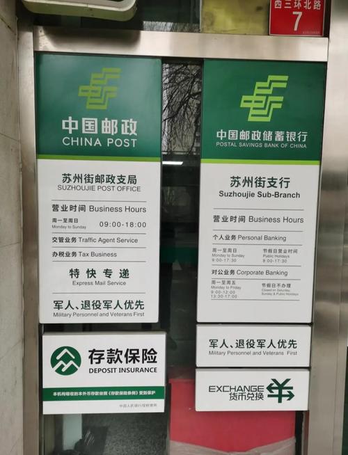 苏州邮政周末具体上班时间是什么时候?-第1张图片-陕西物流货运 苏州邮政周末具体上班时间是什么时候?-第1张图片-陕西物流货运