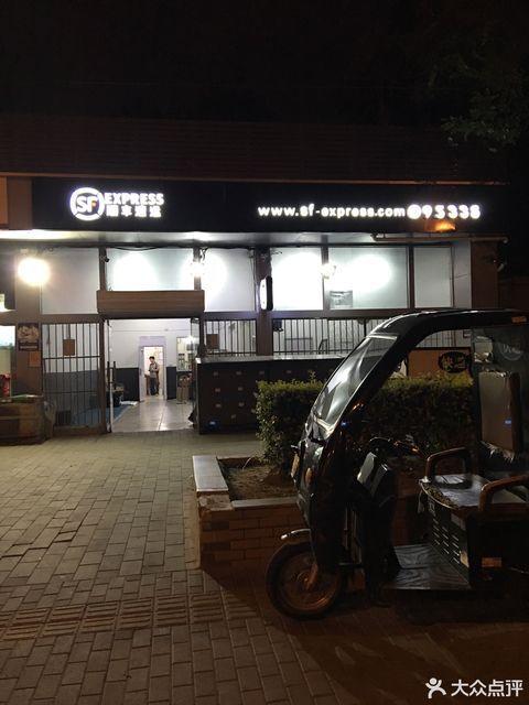 淄博淄川顺丰快递网点在哪？-第1张图片-陕西物流货运