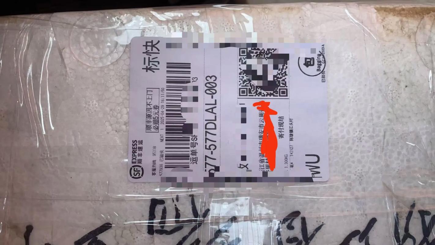 温州永嘉顺丰快递电话是多少？-第3张图片-陕西物流货运