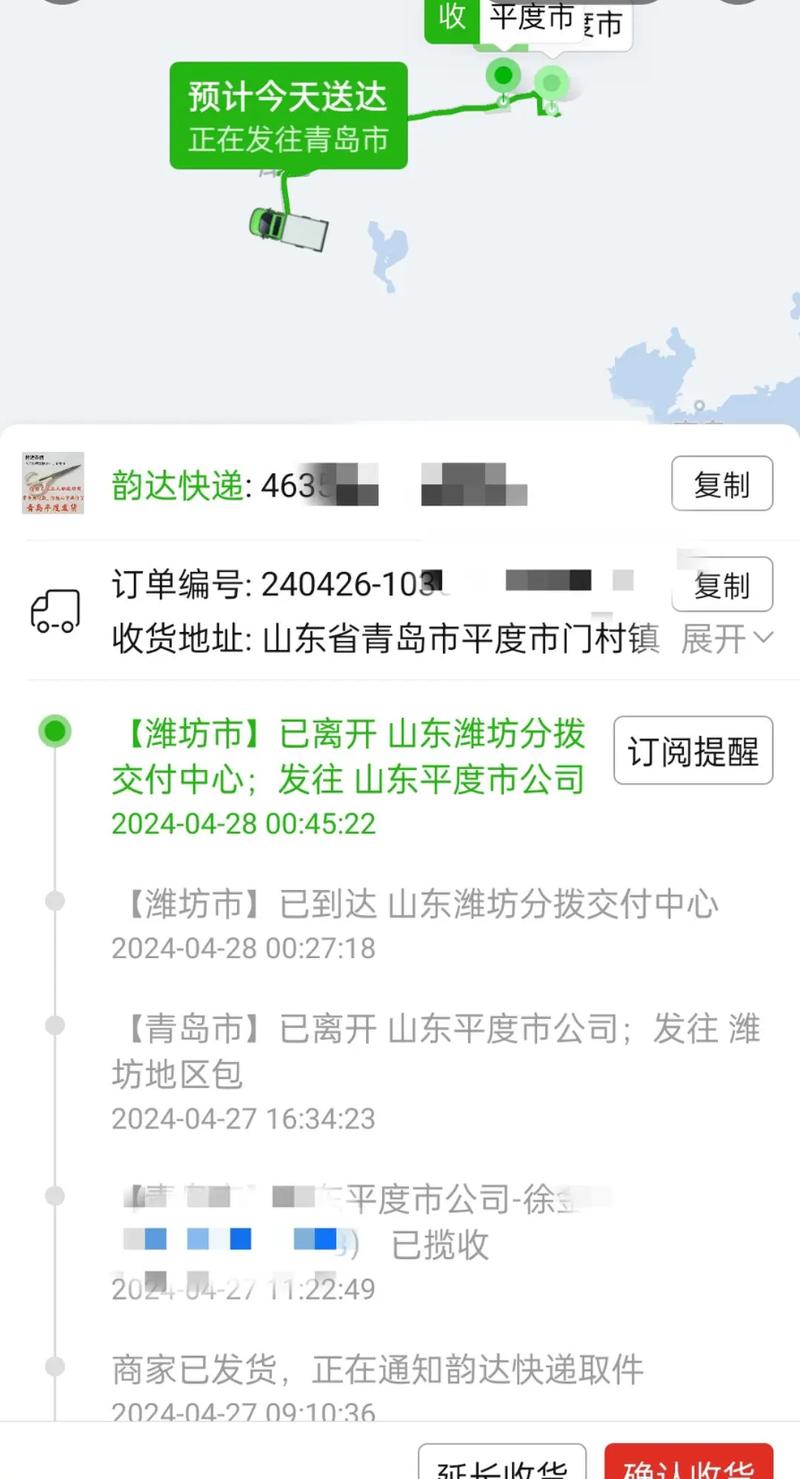 中通快递潍坊到青岛多久能到？-第3张图片-陕西物流货运
