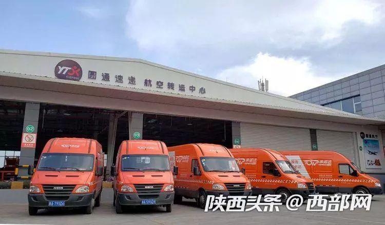 圆通西安转运中心公司怎么样？-第1张图片-陕西物流货运