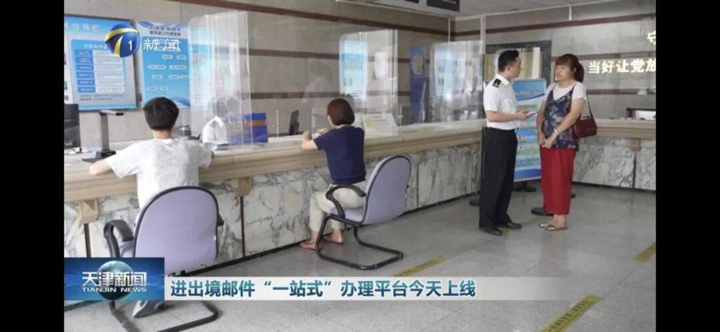 邮政窗口如何办理清关手续？-第1张图片-陕西物流货运