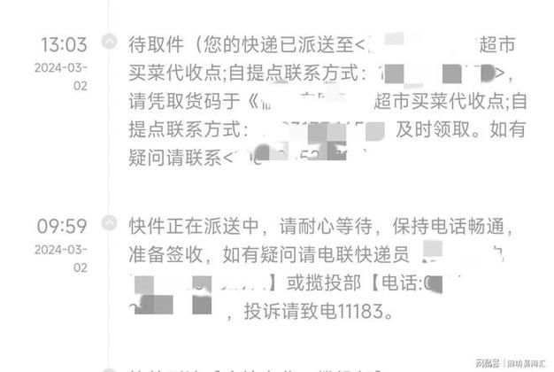 圆通快递物流为何一直不更新？-第1张图片-陕西物流货运
