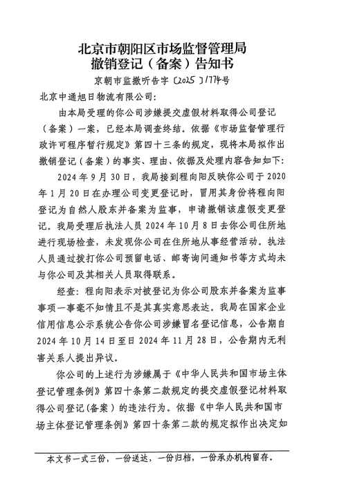 中通北京到成都快递要多久？-第2张图片-陕西物流货运