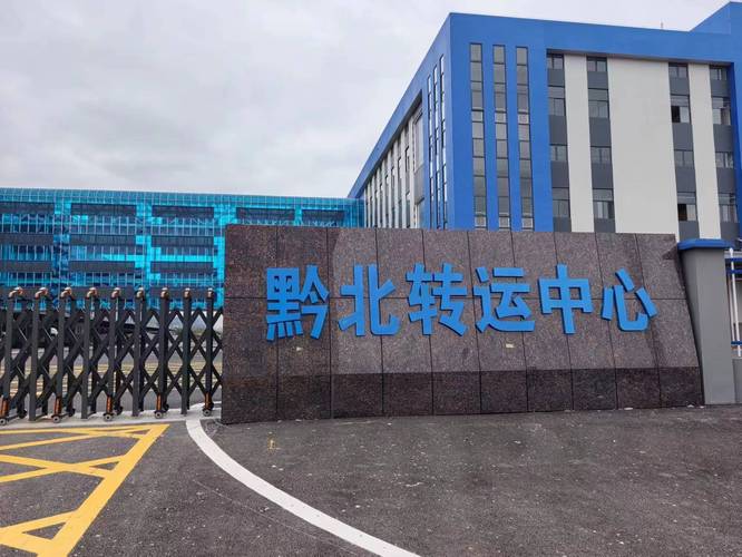 中通北京到成都快递要多久？-第3张图片-陕西物流货运