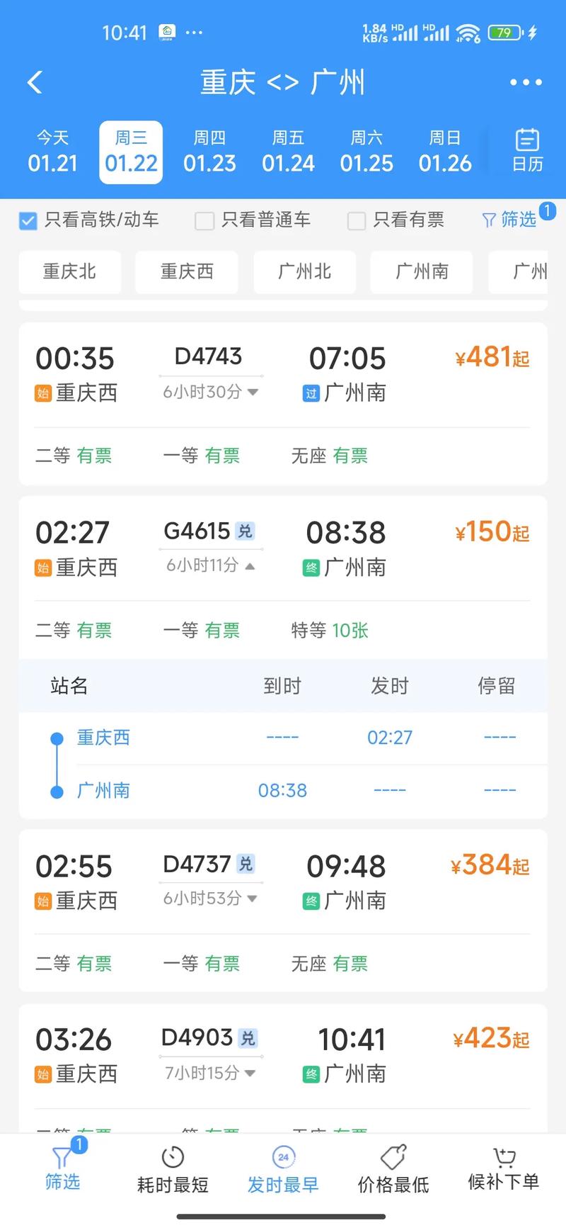 广州到重庆中通快递一般几天到?-第1张图片-陕西物流货运 广州到重庆中通快递一般几天到?-第1张图片-陕西物流货运