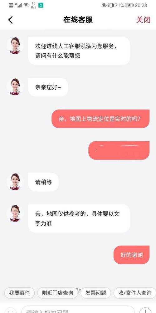 顺丰快递员工查询系统-第2张图片-陕西物流货运