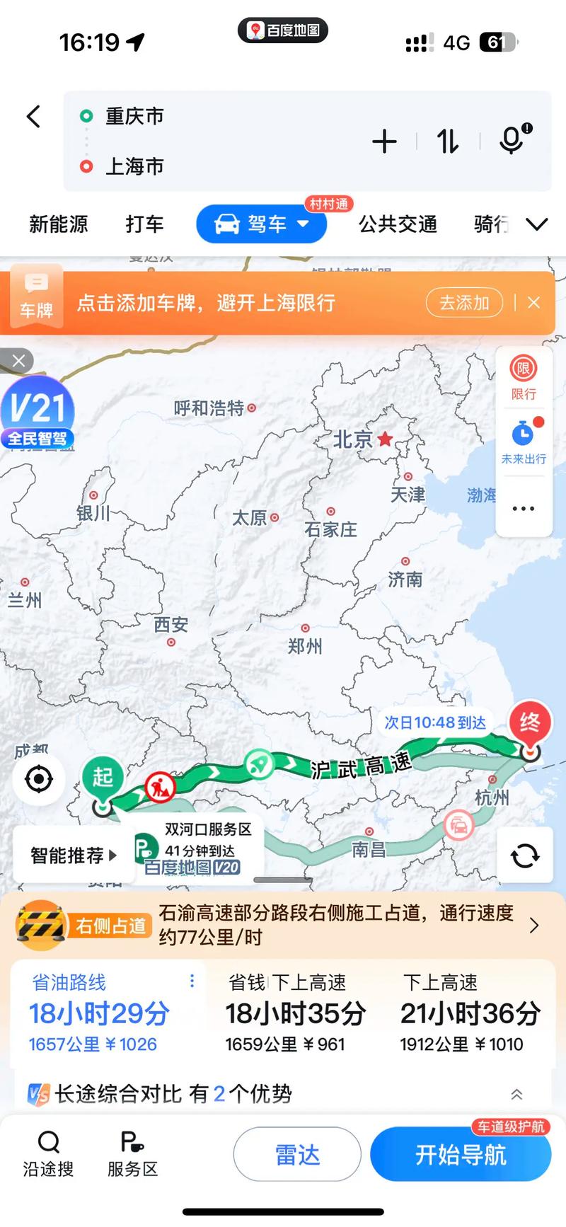 上海到重庆中通快递要多久到？-第1张图片-陕西物流货运