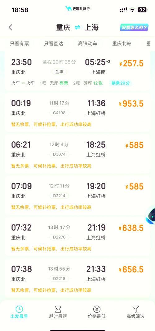 上海到重庆中通快递要多久到？-第2张图片-陕西物流货运